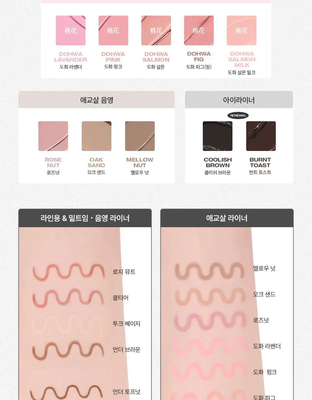 [NEW 리뉴얼] 투크 워터프루프 슬림 아이라이너 15 colors 상세페이지 19